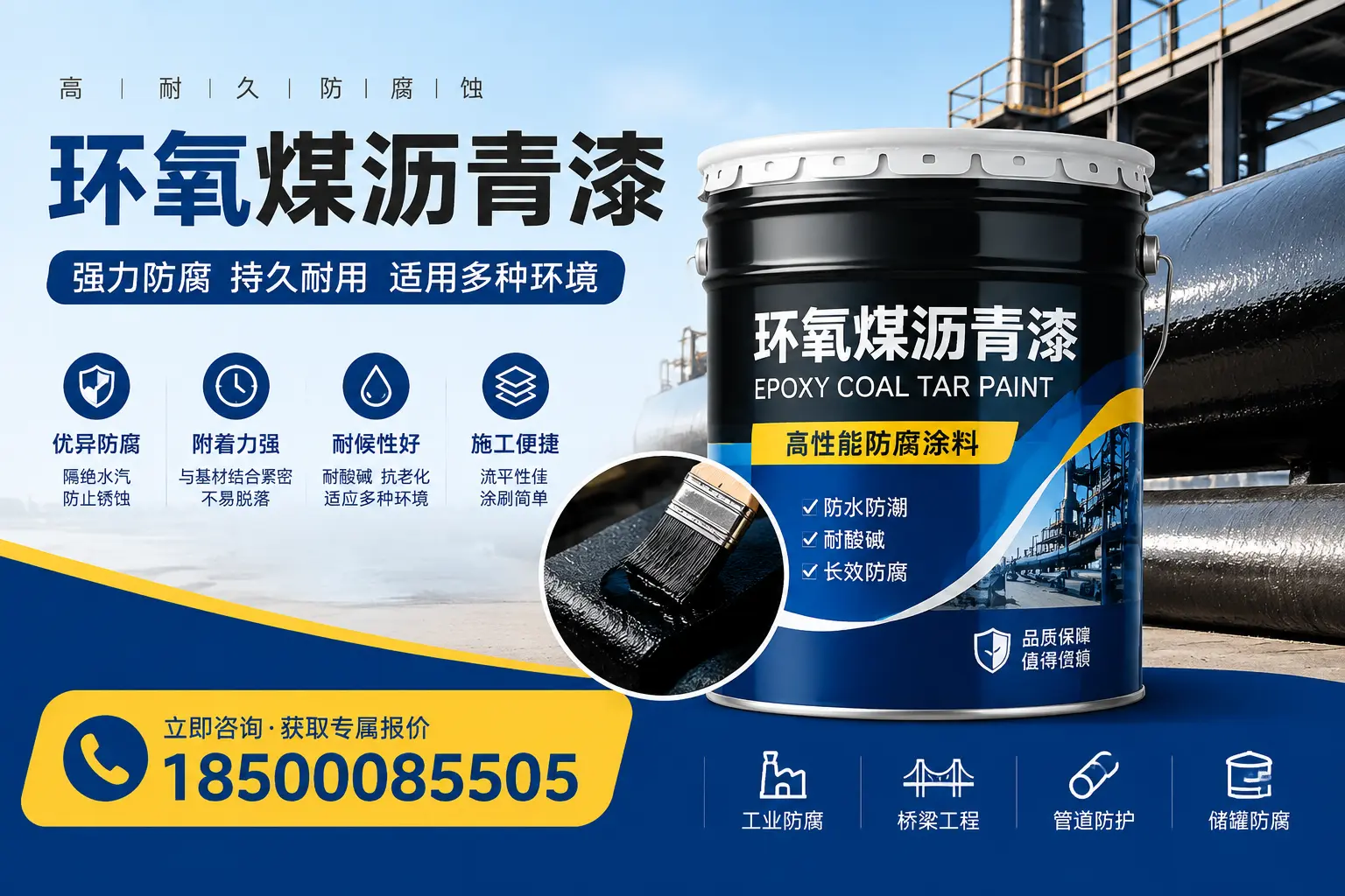环氧煤沥青漆的配方解析，影响内江涂料品质的因素